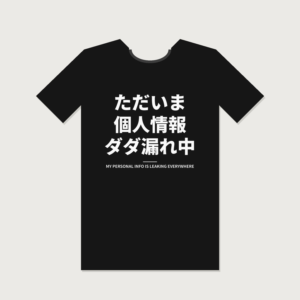 Black T-shirt with Japanese text: Tadaima Kojin Joho Dada-more-chu