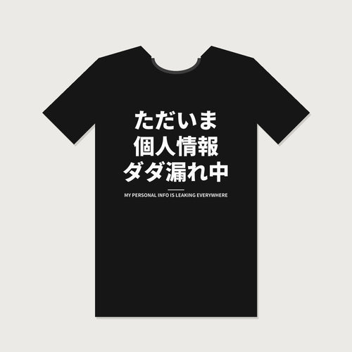 Black T-shirt with Japanese text: Tadaima Kojin Joho Dada-more-chu