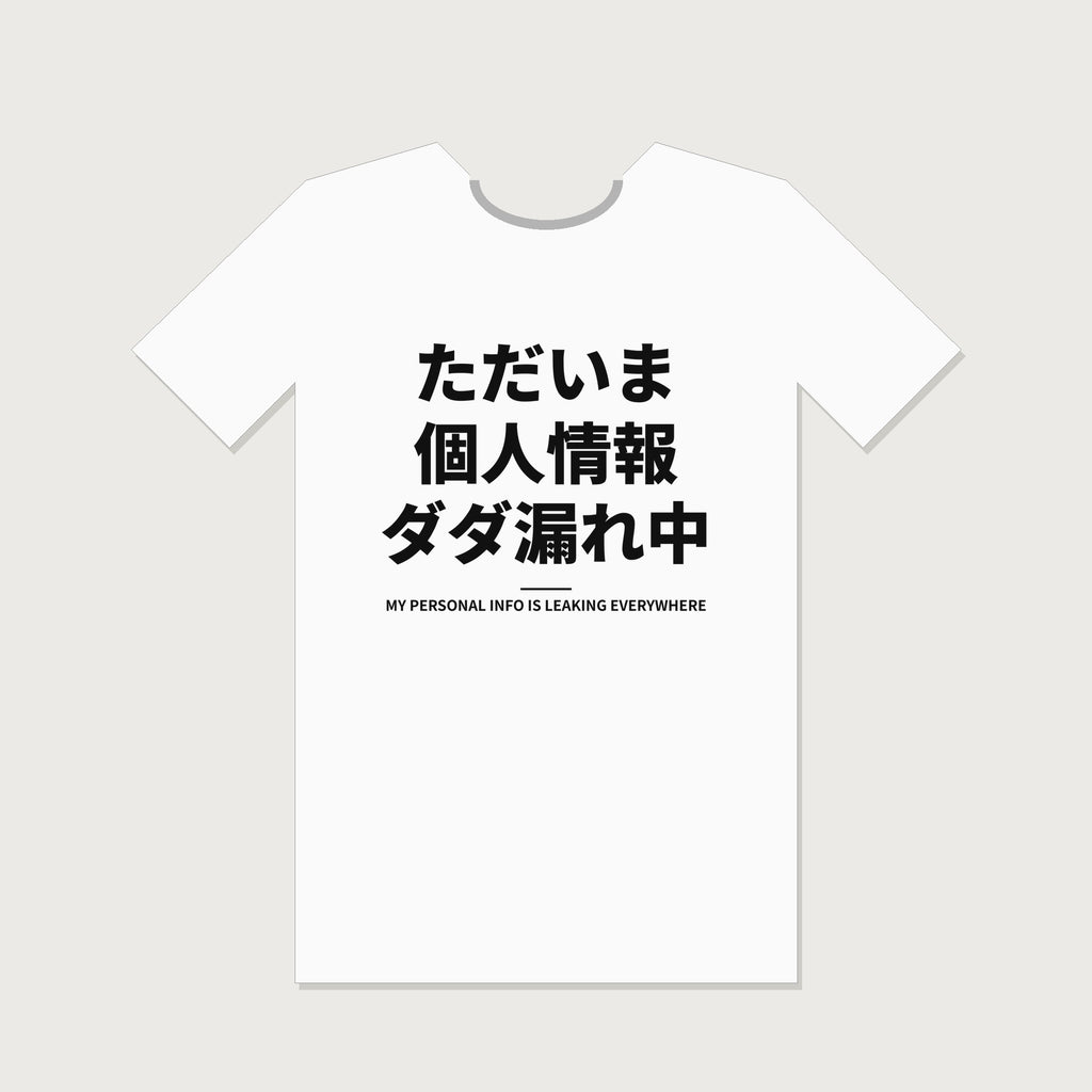 White T-shirt with Japanese text: Tadaima Kojin Joho Dada-more-chu