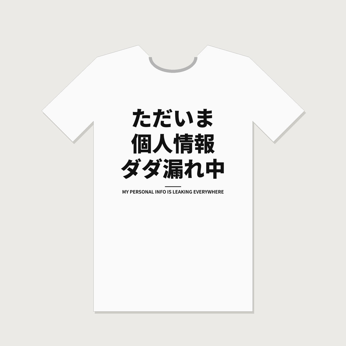 White T-shirt with Japanese text: Tadaima Kojin Joho Dada-more-chu