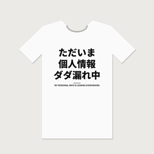 White T-shirt with Japanese text: Tadaima Kojin Joho Dada-more-chu