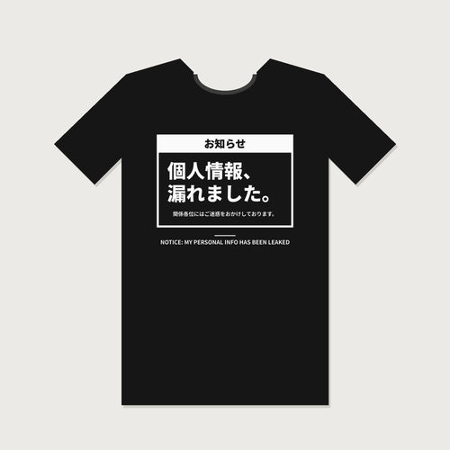 Black T-shirt with Japanese text: Kojin Joho, Moremashita