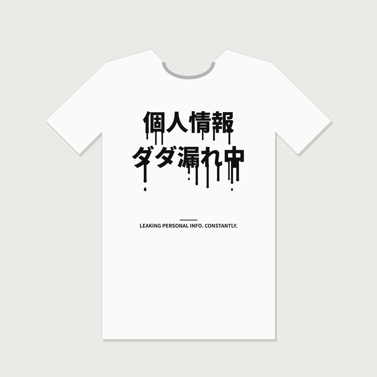 White T-shirt with Japanese text: Kojin Joho Dada-more-chu (Dripping)