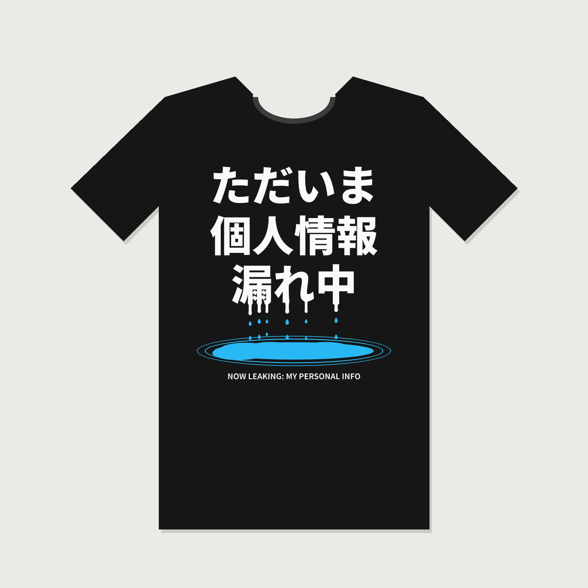 Black T-shirt with Japanese text: Tadaima Kojin Joho More-chu (Puddle)