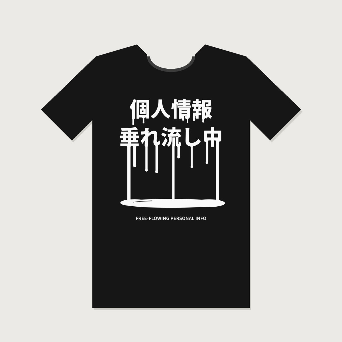 Black T-shirt with Japanese text: Kojin Joho Tarenagashi-chu (Melting)