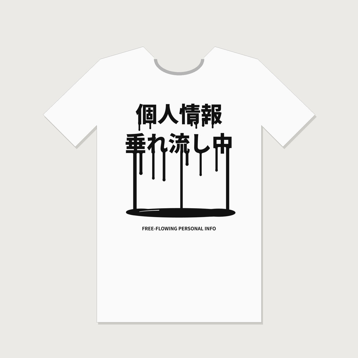 White T-shirt with Japanese text: Kojin Joho Tarenagashi-chu (Melting)