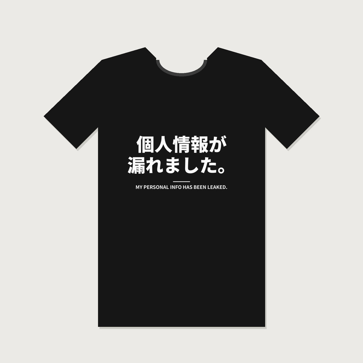 Black T-shirt with Japanese text: Kojin Joho ga Moremashita