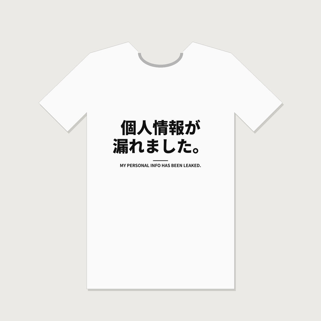 White T-shirt with Japanese text: Kojin Joho ga Moremashita