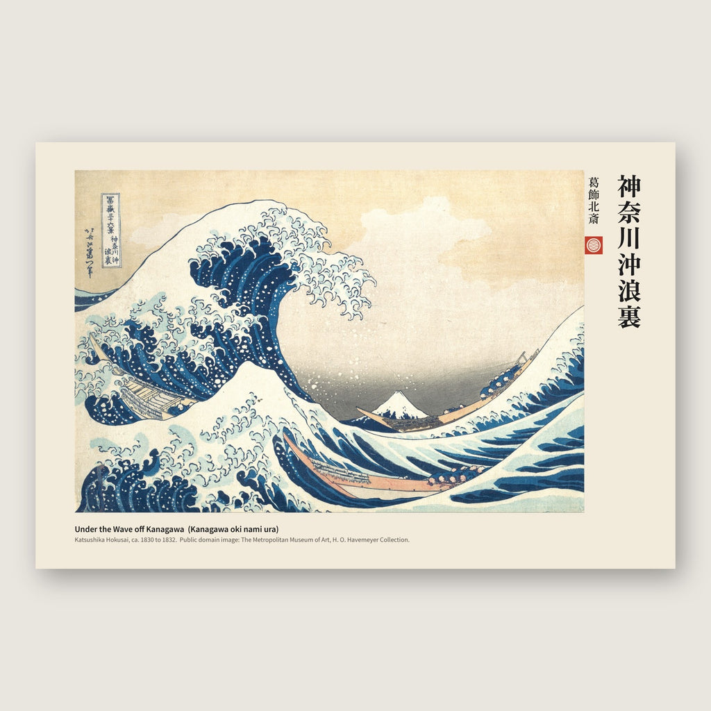 Hokusai Great Wave poster with Japanese title in vertical type, layout by Mojinami