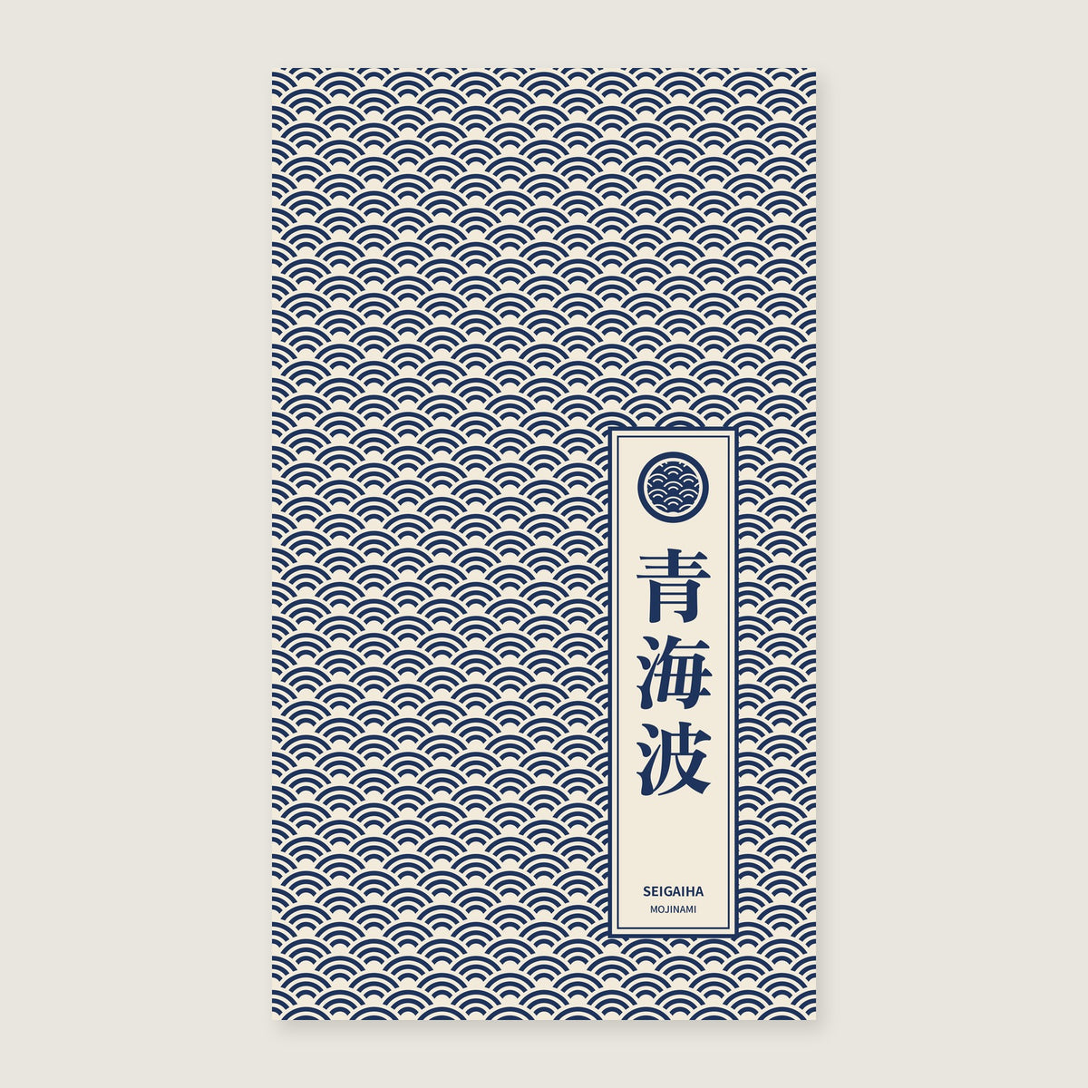 Seigaiha wave pattern tenugui style hand towel with vertical kanji 青海波, design by Mojinami