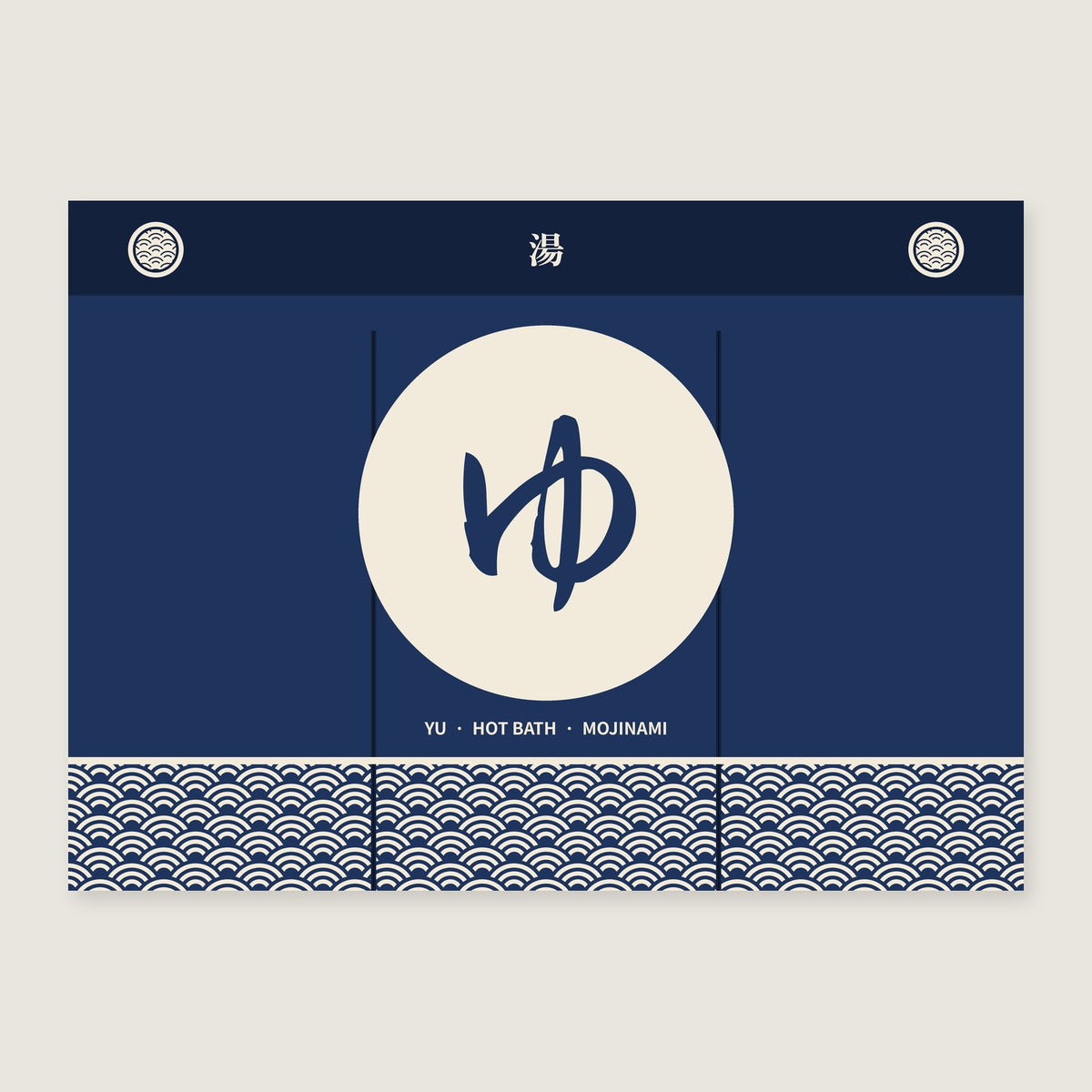 Noren style wall tapestry with bathhouse sign ゆ (hot water) and seigaiha waves, design by Mojinami